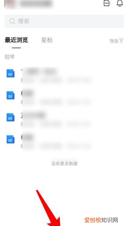 腾讯文档怎么创建在线文档，腾讯文档在线编辑怎么使用手机QQ