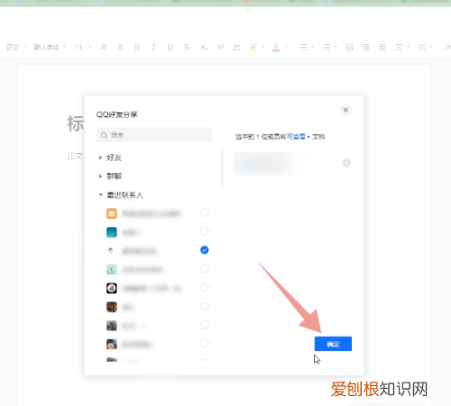 腾讯文档怎么创建在线文档，腾讯文档在线编辑怎么使用手机QQ