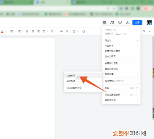 腾讯文档怎么创建在线文档，腾讯文档在线编辑怎么使用手机QQ