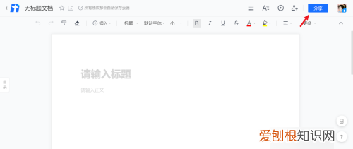 腾讯文档怎么创建在线文档，腾讯文档在线编辑怎么使用手机QQ