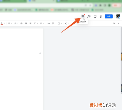 腾讯文档怎么创建在线文档，腾讯文档在线编辑怎么使用手机QQ