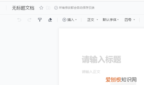 腾讯文档怎么创建在线文档，腾讯文档在线编辑怎么使用手机QQ