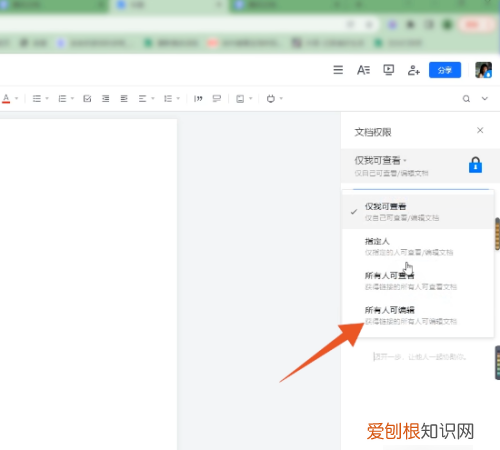 腾讯文档怎么创建在线文档，腾讯文档在线编辑怎么使用手机QQ