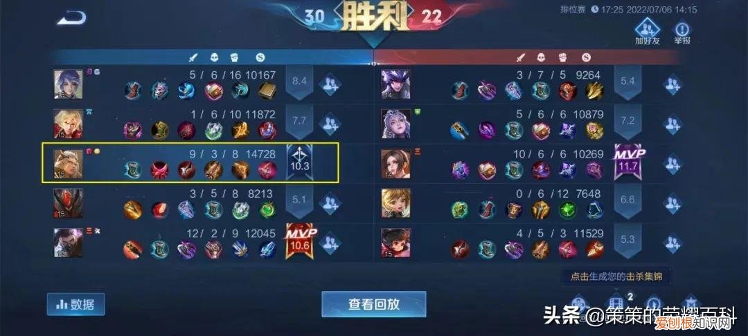 后羿铭文搭配最强