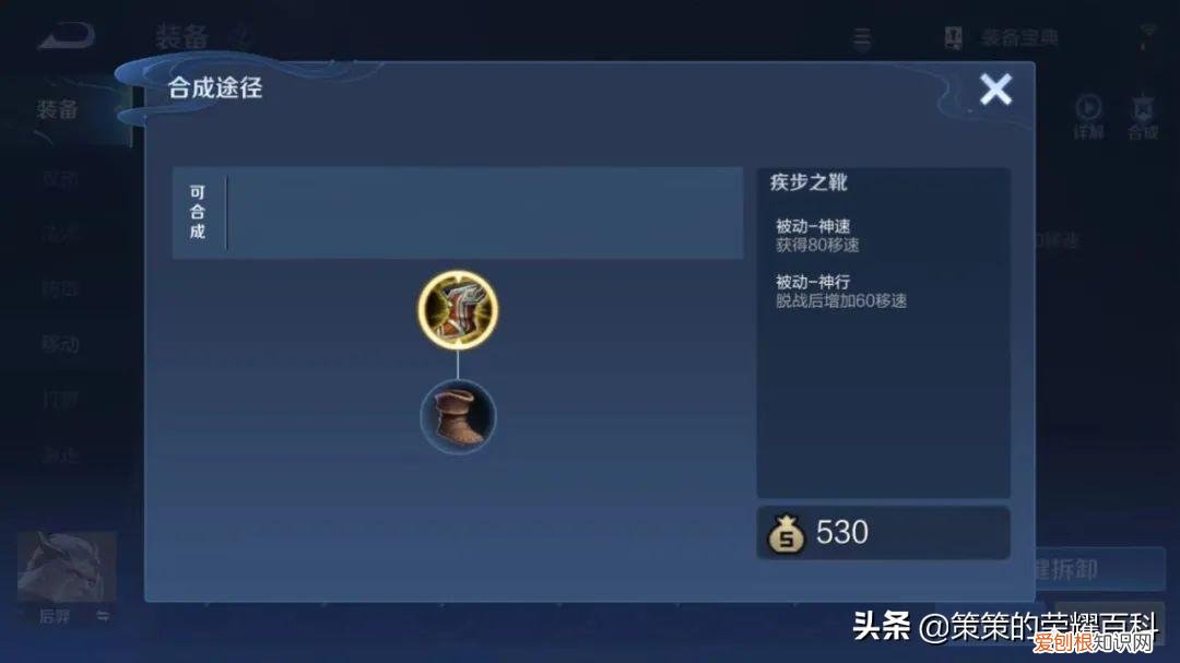 后羿铭文搭配最强