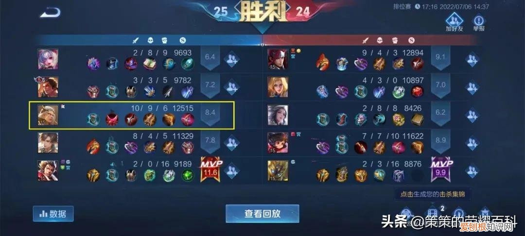 后羿铭文搭配最强