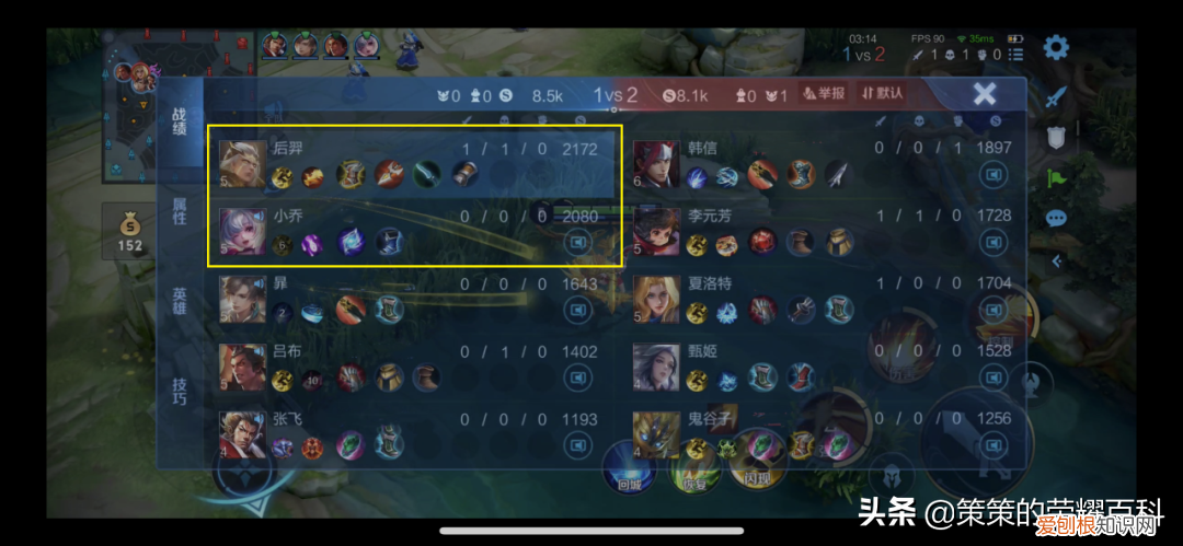 后羿铭文搭配最强