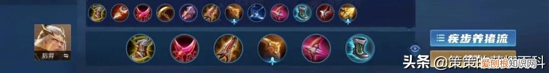 后羿铭文搭配最强