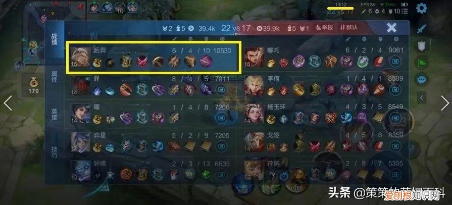 后羿铭文搭配最强