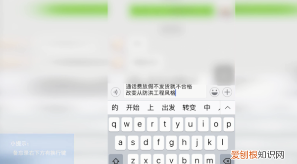 苹果手机如何打回车换行,苹果手机回车键咋才可以打