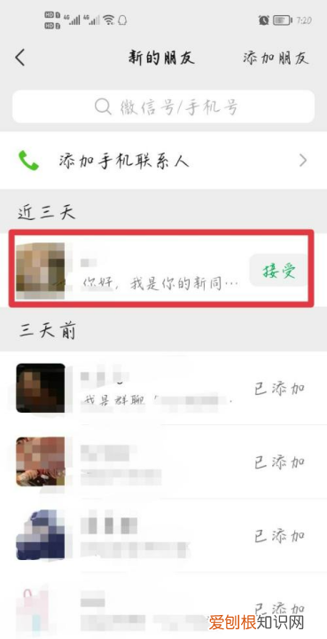 可以怎样查看全微信验证消息,微信验证消息怎么看全部聊天记录