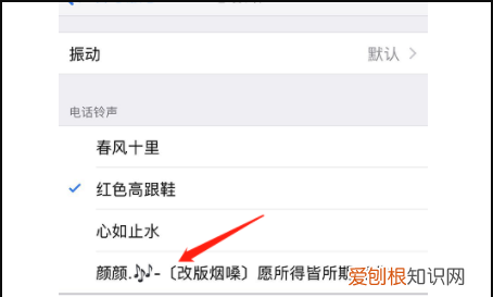 苹果手机怎么改彩铃歌曲，苹果手机设置彩铃该怎么设置
