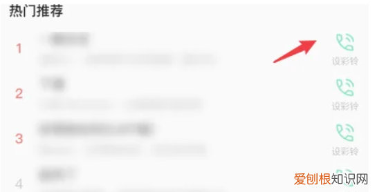 苹果手机怎么改彩铃歌曲，苹果手机设置彩铃该怎么设置