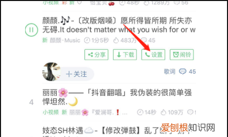 苹果手机怎么改彩铃歌曲,苹果手机设置彩铃该怎么设置