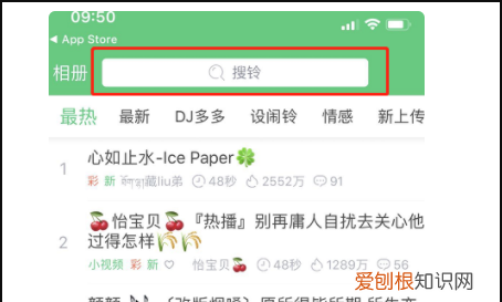 苹果手机怎么改彩铃歌曲,苹果手机设置彩铃该怎么设置
