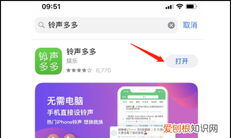 苹果手机怎么改彩铃歌曲,苹果手机设置彩铃该怎么设置