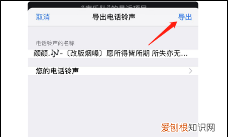 苹果手机怎么改彩铃歌曲，苹果手机设置彩铃该怎么设置