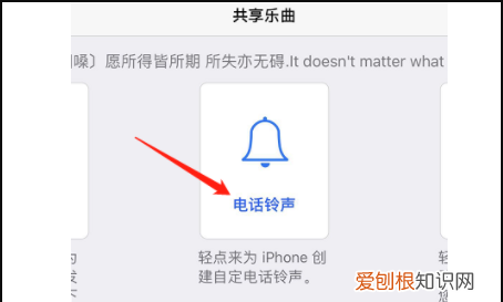 苹果手机怎么改彩铃歌曲,苹果手机设置彩铃该怎么设置