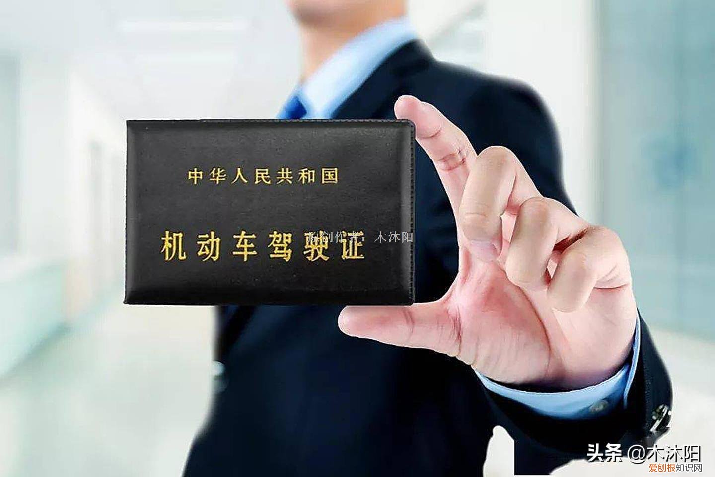 驾驶证和行驶证可以放在车上吗