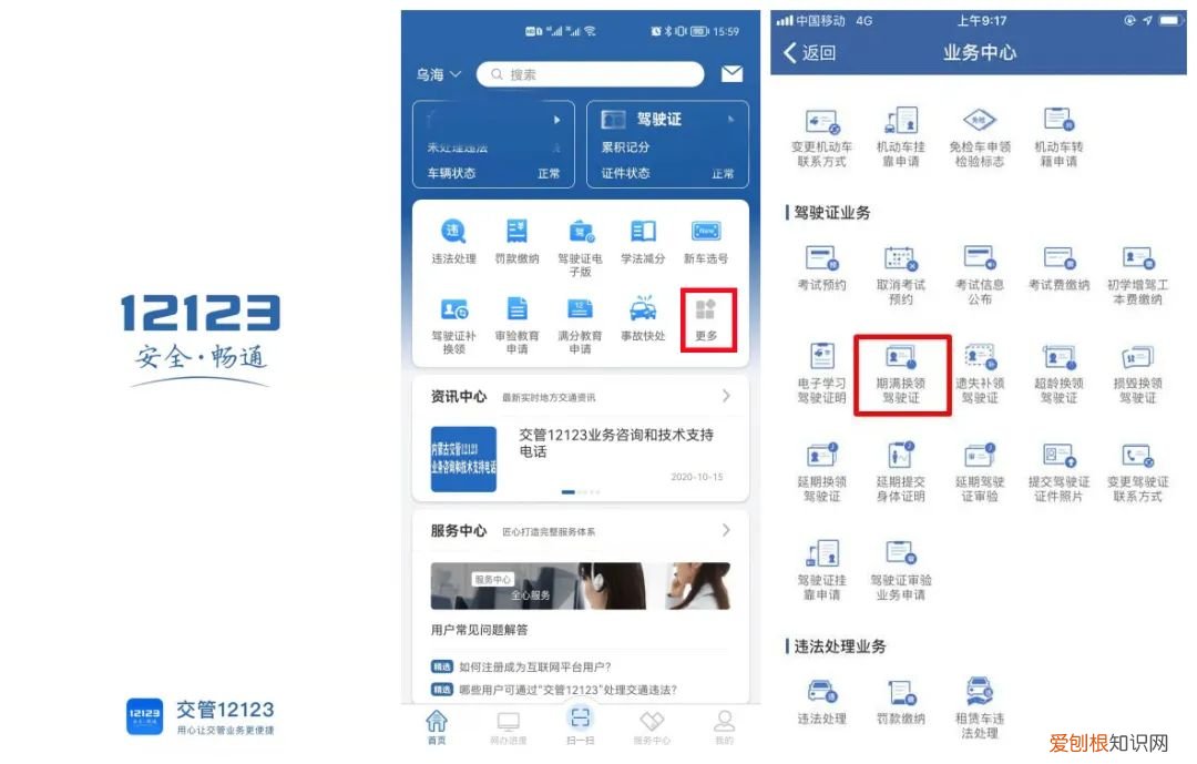 驾驶证快过期了怎么办理换证？ 驾驶证到期了怎么换证