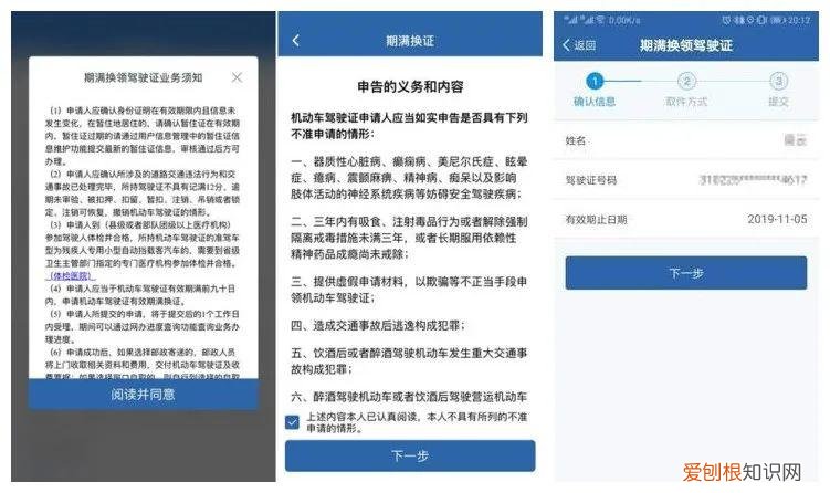 驾驶证快过期了怎么办理换证？ 驾驶证到期了怎么换证