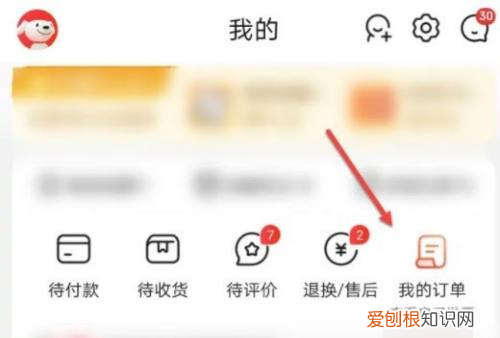 京东如何开发票，京东商城怎么开发票