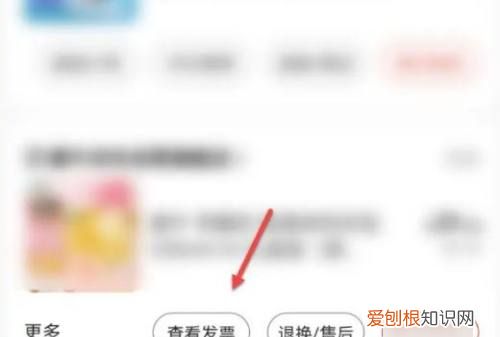 京东如何开发票，京东商城怎么开发票