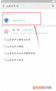 qq回执编号怎么用，qq申诉原因在哪里怎么填