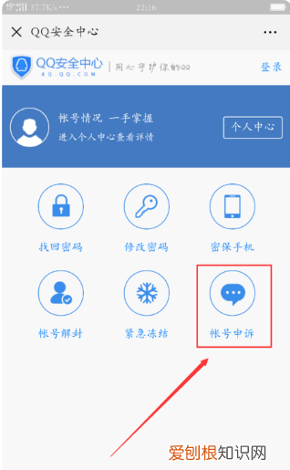 qq回执编号怎么用,qq申诉原因在哪里怎么填