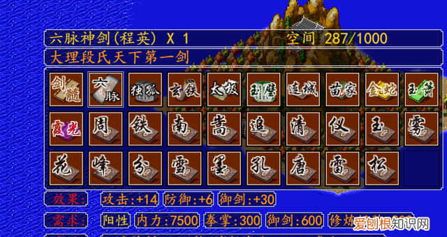 金庸群侠传天书劫3.0特殊人物开局