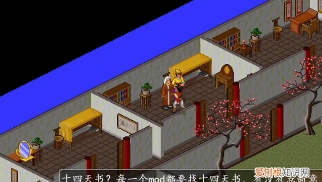 金庸群侠传天书劫3.0特殊人物开局