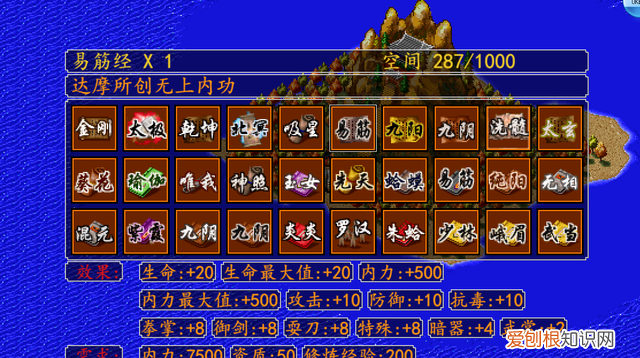 金庸群侠传天书劫3.0特殊人物开局