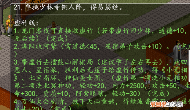 金庸群侠传天书劫3.0特殊人物开局