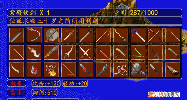 金庸群侠传天书劫3.0特殊人物开局