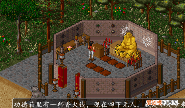 金庸群侠传天书劫3.0特殊人物开局