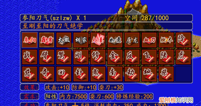 金庸群侠传天书劫3.0特殊人物开局