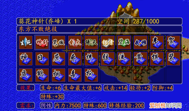 金庸群侠传天书劫3.0特殊人物开局