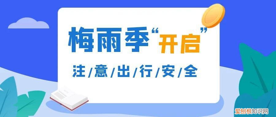 嘉兴明天入梅,你准备好了吗? 嘉兴天气