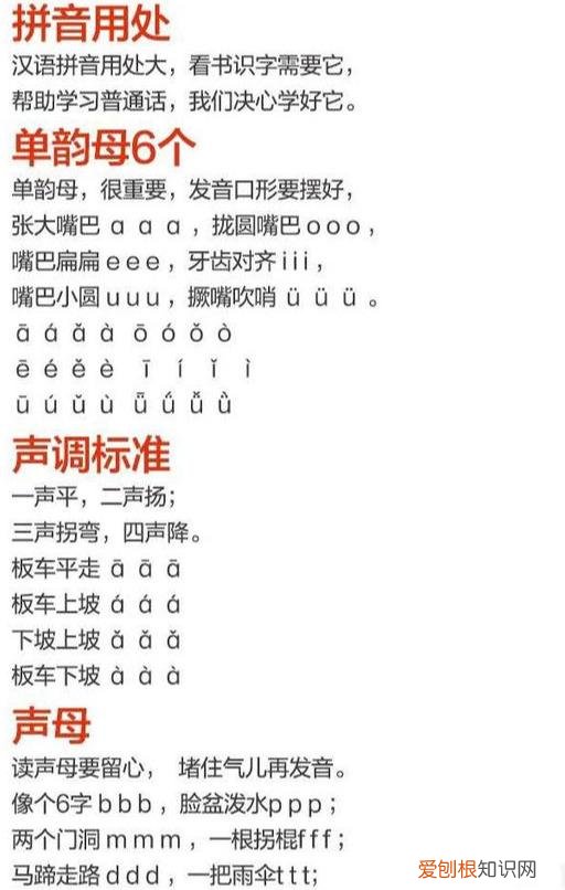 家长拼音不太懂怎么教小孩拼音