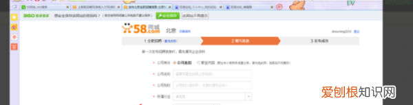 58同城咋才可以发布信息,怎样在58同城发布免费信息