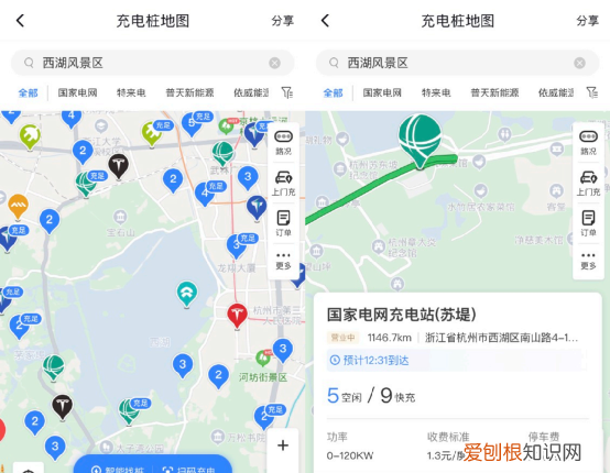 电动车充电省钱攻略