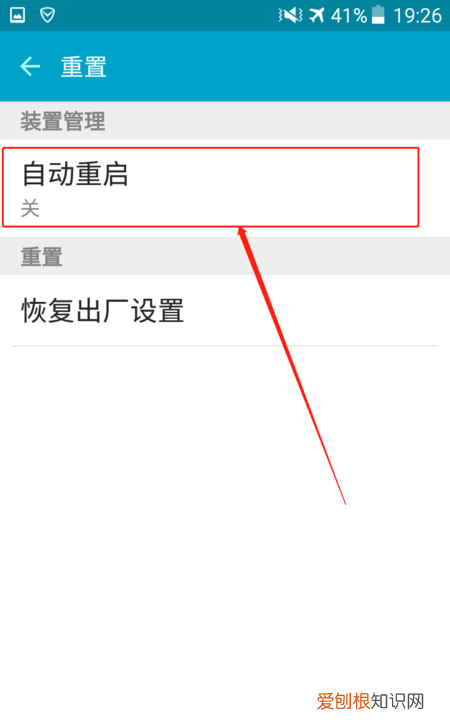 三星手机如何设置自动重启，三星手机自动重启是怎么回事儿