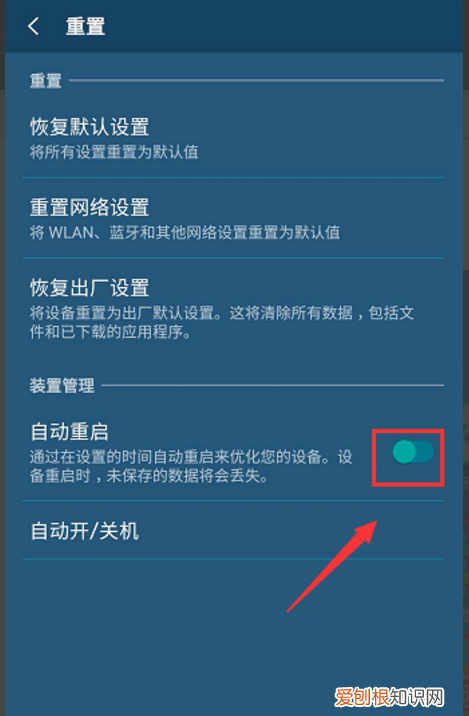 三星手机如何设置自动重启,三星手机自动重启是怎么回事儿