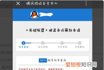 英雄联盟荣誉锁了怎么解，怎么锁定或解锁英雄联盟账号