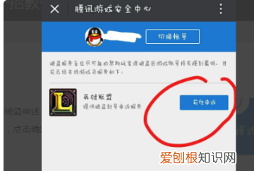 英雄联盟荣誉锁了怎么解，怎么锁定或解锁英雄联盟账号