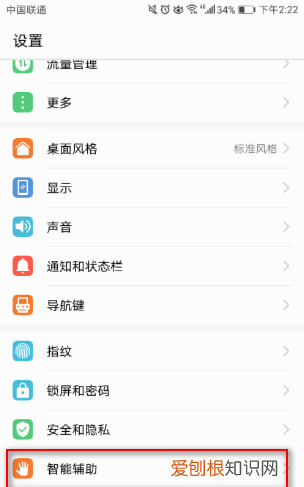 华为手机如何设置语音唤醒功能