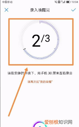 华为手机如何设置语音唤醒功能