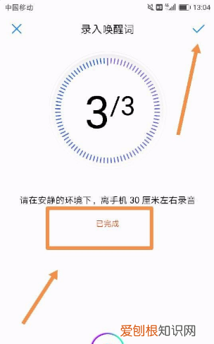 华为手机如何设置语音唤醒功能