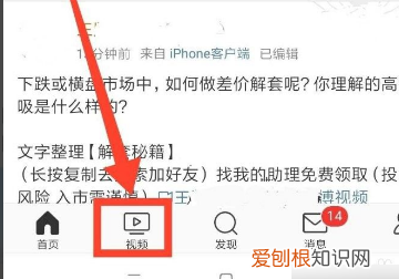 微博与微博故事怎么区分，微博故事和视频是一回事吗