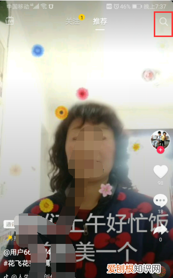 为什么搜索抖音号查不到人